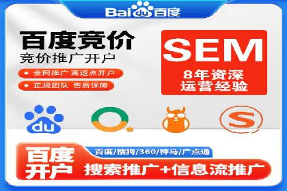 某某sem代运营推广公司成功案例：提升品牌曝光率